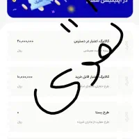 یارانه یک میلیونی کالابرگی