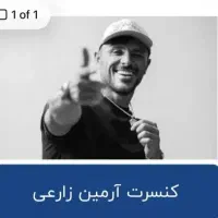 تعدادی محدود بلیت کنسرت