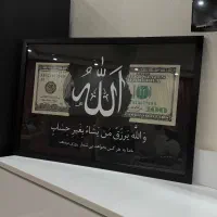 ترند ترین تابلو الله