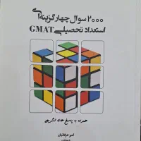 کتب کنکور ارشد مدیریت کسب و کار mba