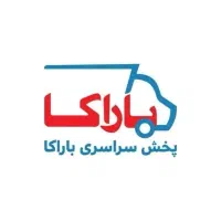 راننده موزع با ماشین