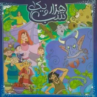 کتاب کودک|کتاب و مجله ادبی|تهران, تهرانپارس غربی|دیوار