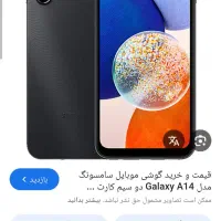 گوشی a14 تمیز کم کارکرده