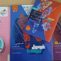 کتاب کمک درسی