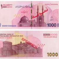 پول نوکلکسیونی