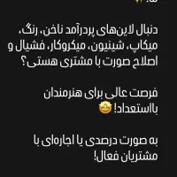 ارایشگاه