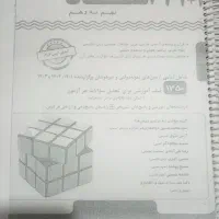 کتاب|کتاب و مجله آموزشی|زابل, |دیوار