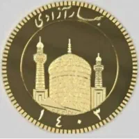 ربع سکه وسکه کامل (بانکی)ملی