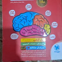 بهترین کتاب تیزهوشان|کتاب و مجله آموزشی|تهران, وحیدیه|دیوار
