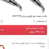 دستگاه ویو مو کوئین|آرایشی، بهداشتی، درمانی|لاهیجان, انقلاب|دیوار