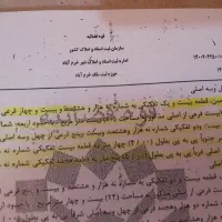 زمین تجاری گلدشت شرقی|فروش مغازه و غرفه|خرم‌آباد, |دیوار