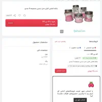 ۳۰تابانکه‌ حبوبات و ادویه‌‌ی الماس کاران مدل نسترن|ظروف نگهدارنده، پلاستیکی، یک‌بارمصرف|مشهد, شفا|دیوار