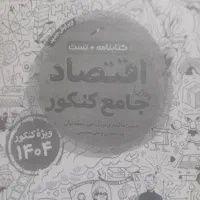 کتب کنکور انسانی