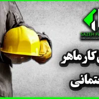 انجام کلیه کارهای ساختمانی