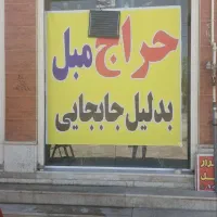 حراج بیسابقه مبل شیراز|مبلمان خانگی و میز عسلی|شیراز, مهدی‌آباد|دیوار