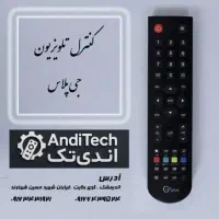 فروش انواع کنترل|تلویزیون و پروژکتور|اندیمشک, |دیوار