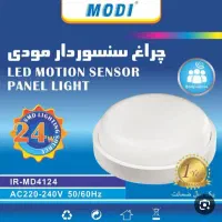 چراغ لامپ سقفی سنسوردار / سنسور حرکتی توکار  روکار|لامپ و چراغ|شیراز, غدیر شمالی|دیوار