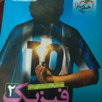 کتاب کنکور تست یازدهم (زیر قیمت)|کتاب و مجله آموزشی|اردبیل, |دیوار