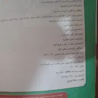 موج آزمون پایه میکرو گاج ومسائل شیمی جامع خیلی سبز|کتاب و مجله آموزشی|تهران, شمیران‌نو|دیوار