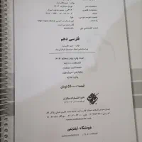 کمک درسی دهم|حراج|تهران, عباس‌آباد|دیوار