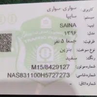 مدارک کامل خودرو گمشده|اشیا|اردبیل, |دیوار