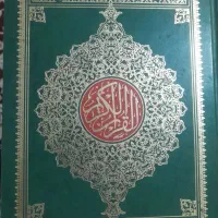 ختم قرآن