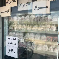 کالابرگ رایگان دهک 1تا7