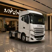 فروش کشنده دیمابایک تحویل 60 و 90 روزه قیمت قطعی