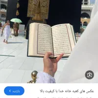 فیش حج عمره