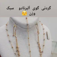 طلا|جواهرات|یاسوج, |دیوار