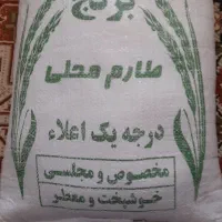 فروش برنج درجه یک شمال