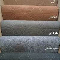 پخش انواع موکت و چمن|موکت|اصفهان, پروین|دیوار