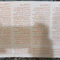 دعا طالع بینی سرکتاب