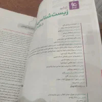 کتاب ایکیو زیست شناسی|کتاب و مجله آموزشی|نورآباد ممسنی, |دیوار