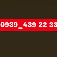 سیمکارت ایرانسل