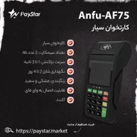 خرید دستگاه کارتخوان M3P 4G WIFI|فروشگاه و مغازه|رشت, منظریه|دیوار