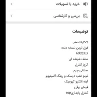 پژو207 دنده رینگ فولادی سقف شیشه|خودرو سواری و وانت|بیرجند, |دیوار