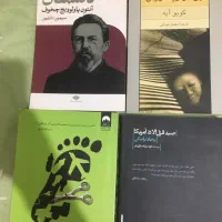 مجموعه ۴ کتاب