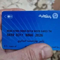 کارت بانک تجارت