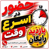 نشت یابی لوله بازکن کش نشتیاب یاب «فـوری میایـیم»