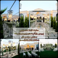 باغ تالار