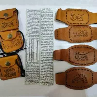 حرز امام جواد(ع)