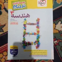 کتاب نردبام خیلی سبز هندسه ۳