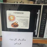 ماکروفر کن وود