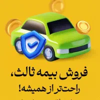 انواع بیمه نامه ها