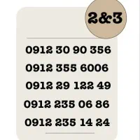 خرید و فروش سیمکارت دائمی همراه اول 0912