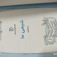 بسته معلم خصوصی پرش شیمی دهم تجربی دهم|کتاب و مجله آموزشی|مشهد, آیت الله کاشانی|دیوار