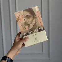 هنرعشق ورزیدن بلندی های بادگیرتکهای ازکل یه منسجم