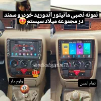 مانیتور اندورید (پخش.ظبط)|قطعات یدکی و لوازم جانبی|جوانرود, |دیوار