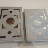 کتاب دیوان حافظ وزیری
